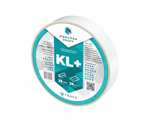 Изоспан KL+ усиленная двухсторонняя клейкая лента